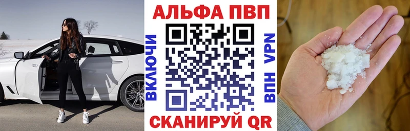 Alfa_PVP Crystall  Купить закладки  Серов 