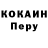 Кодеиновый сироп Lean напиток Lean (лин) Arek Koks