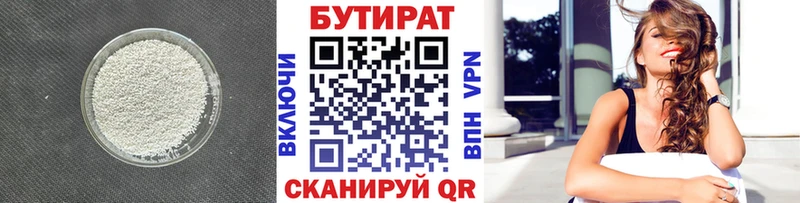 Купить закладки  Серов  БУТИРАТ бутик 