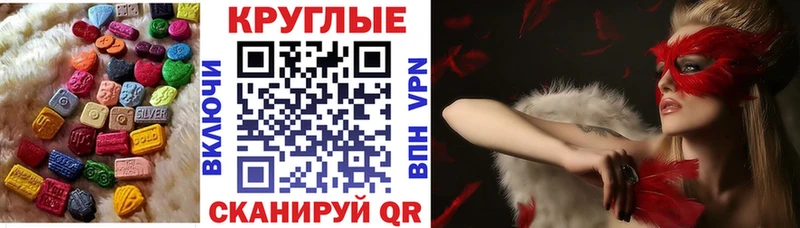 Экстази 280 MDMA  Купить  Серов 