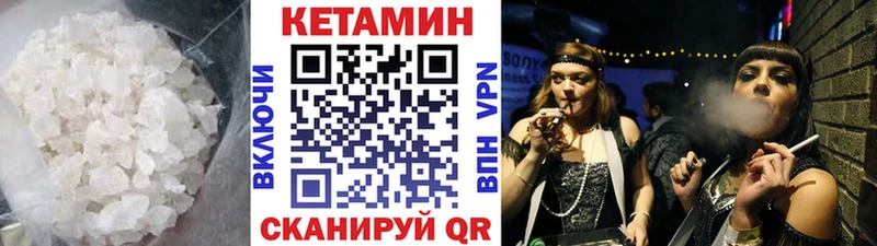 КЕТАМИН VHQ  Купить где  Серов 
