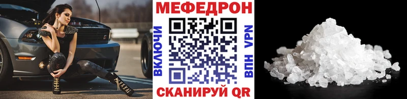 МЕФ мука  Купить  Серов 